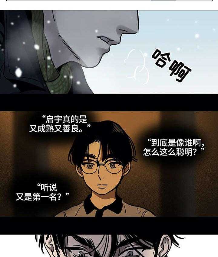 《鸠占鹊巢》第1话 1_价值 第2页
