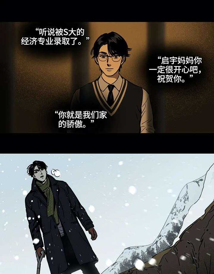 《鸠占鹊巢》第1话 1_价值 第4页