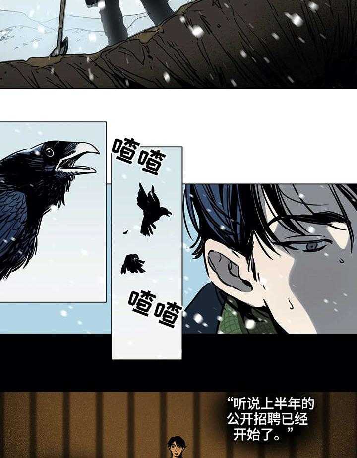 《鸠占鹊巢》第1话 1_价值 第5页