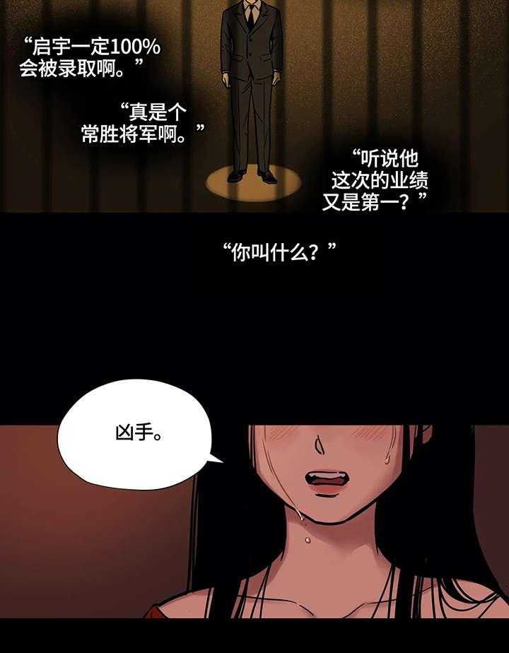 《鸠占鹊巢》第1话 1_价值 第6页