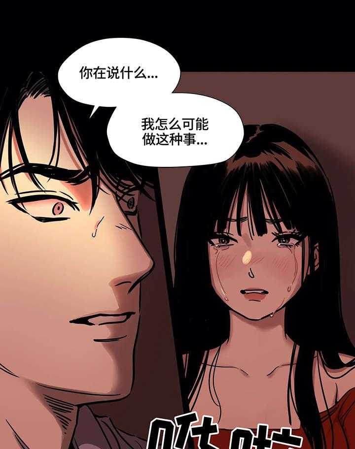 《鸠占鹊巢》第1话 1_价值 第7页