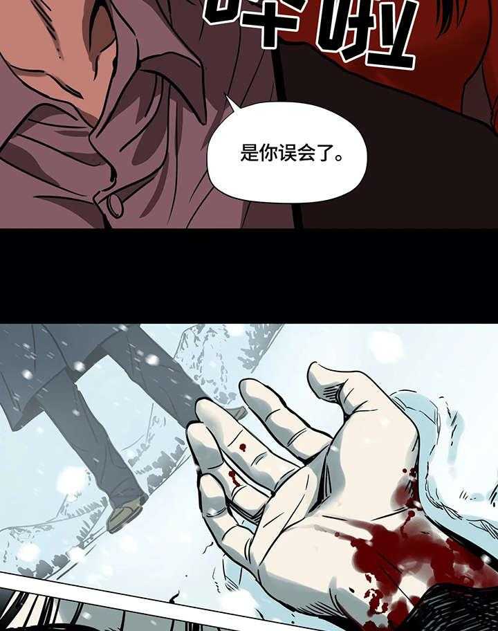 《鸠占鹊巢》第1话 1_价值 第8页