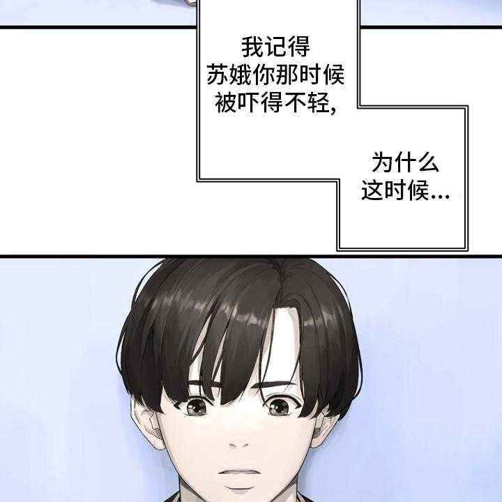 《苍兽大人》第185话 185_【完结】召唤成功 第11页