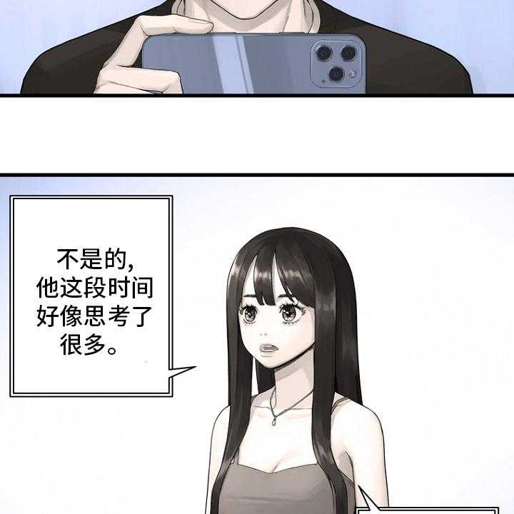 《苍兽大人》第185话 185_【完结】召唤成功 第12页