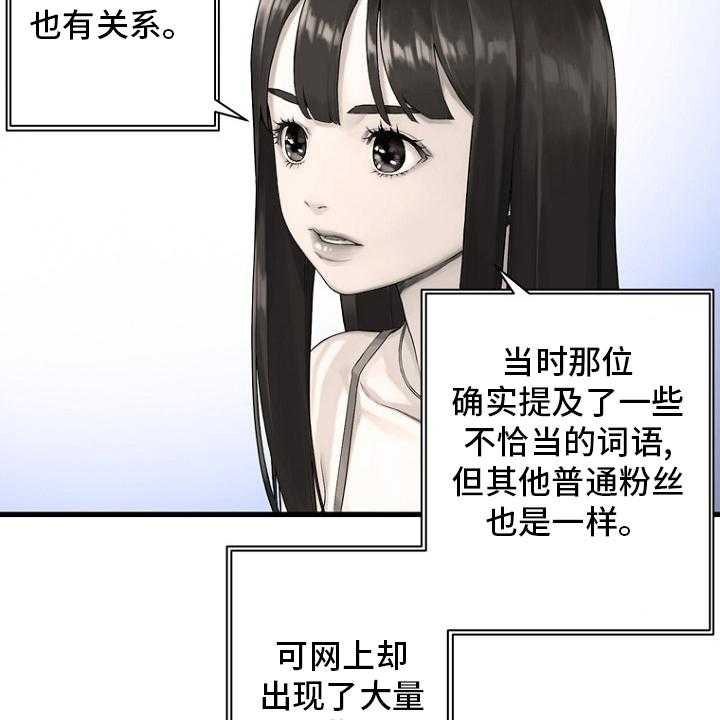 《苍兽大人》第185话 185_【完结】召唤成功 第14页