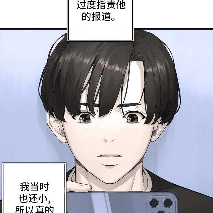 《苍兽大人》第185话 185_【完结】召唤成功 第15页