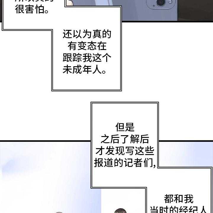 《苍兽大人》第185话 185_【完结】召唤成功 第16页