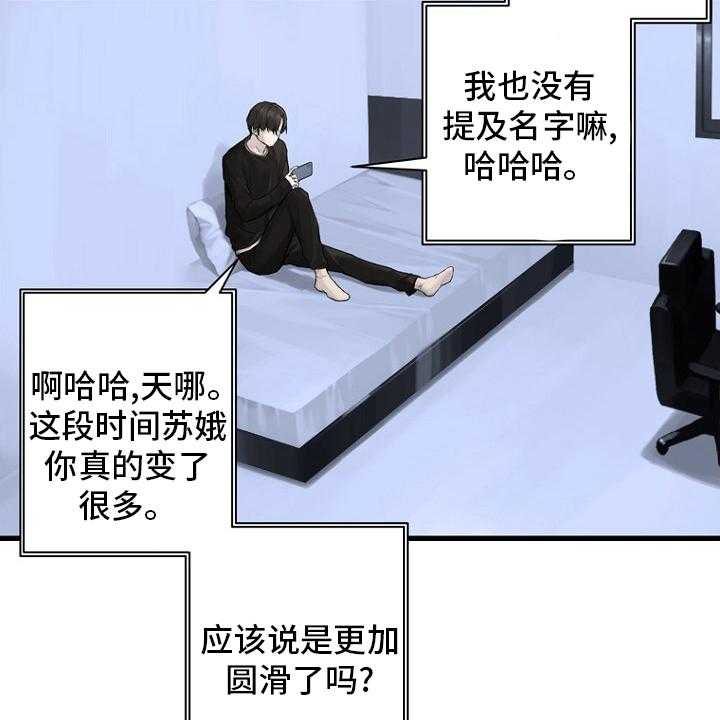 《苍兽大人》第185话 185_【完结】召唤成功 第18页