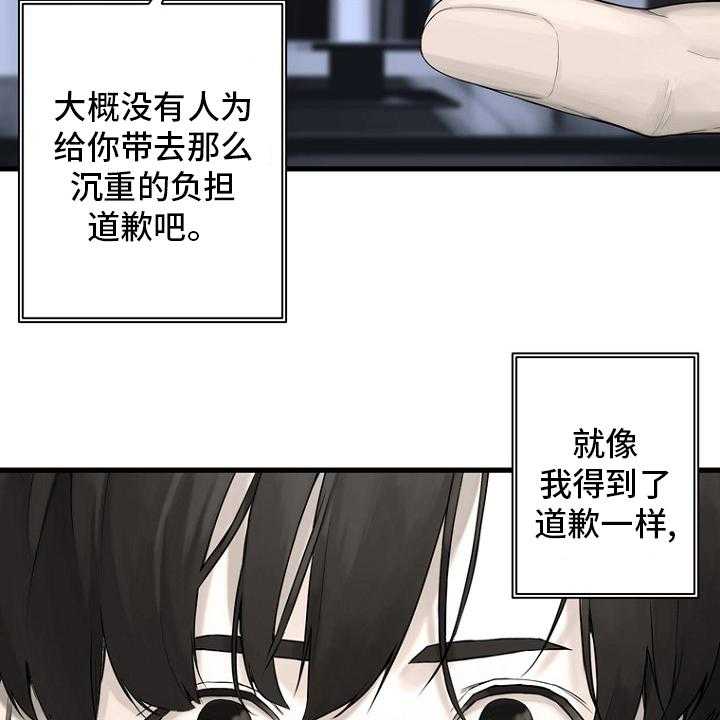 《苍兽大人》第185话 185_【完结】召唤成功 第20页
