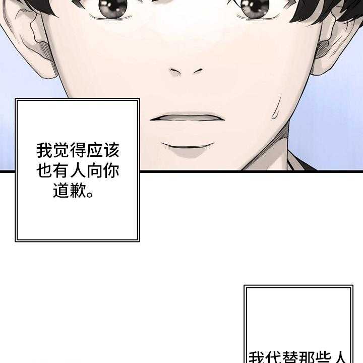 《苍兽大人》第185话 185_【完结】召唤成功 第21页