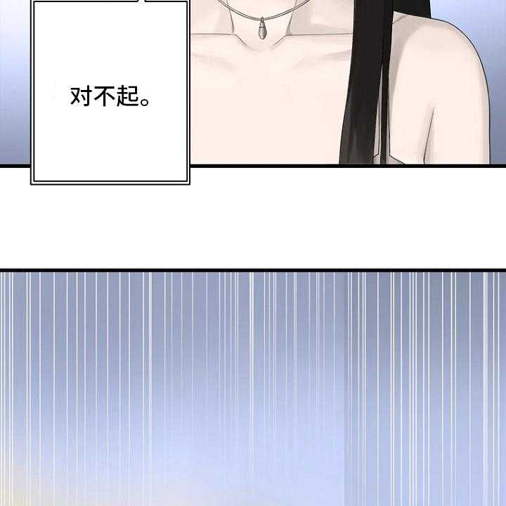 《苍兽大人》第185话 185_【完结】召唤成功 第23页