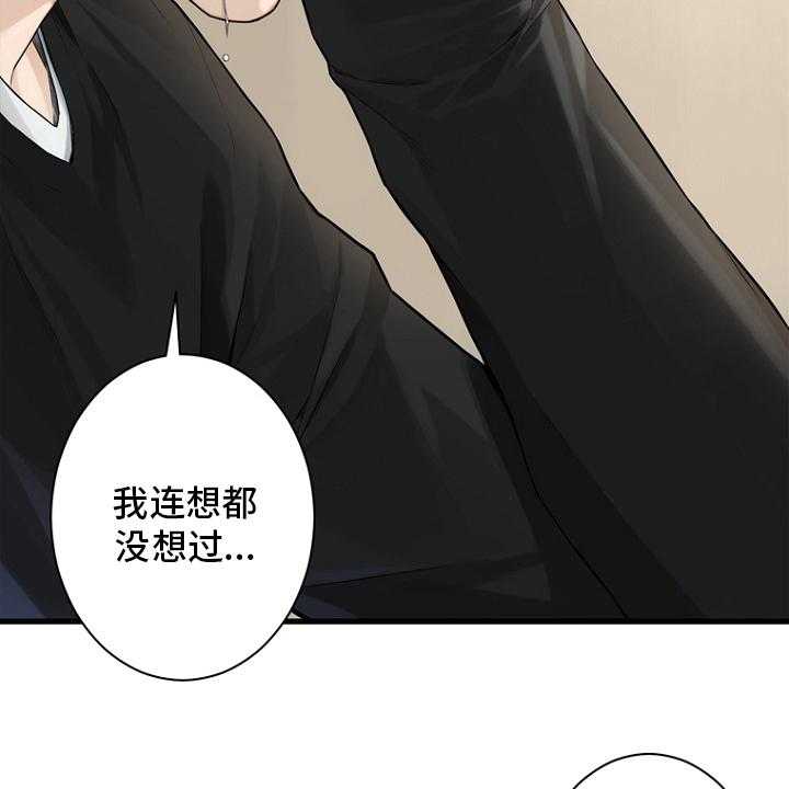 《苍兽大人》第185话 185_【完结】召唤成功 第26页