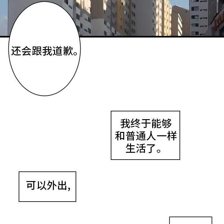 《苍兽大人》第185话 185_【完结】召唤成功 第28页