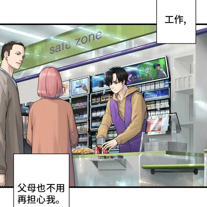 《苍兽大人》第185话 185_【完结】召唤成功 第29页