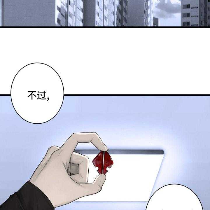 《苍兽大人》第185话 185_【完结】召唤成功 第2页