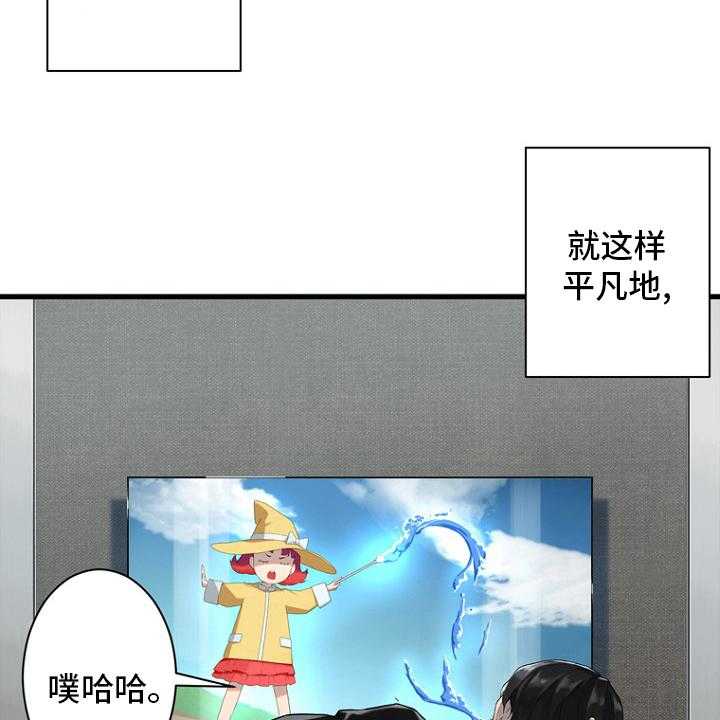 《苍兽大人》第185话 185_【完结】召唤成功 第30页