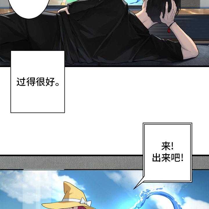《苍兽大人》第185话 185_【完结】召唤成功 第31页