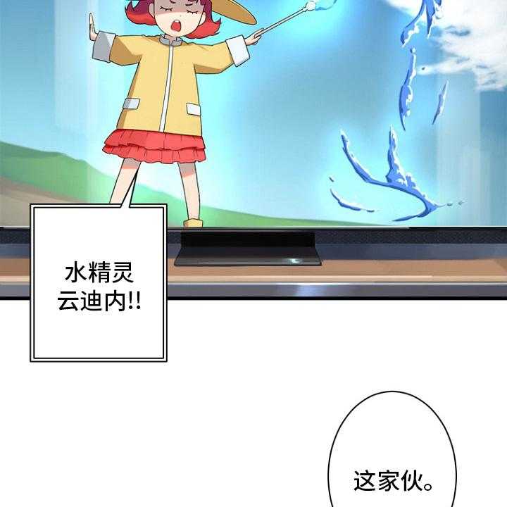 《苍兽大人》第185话 185_【完结】召唤成功 第32页