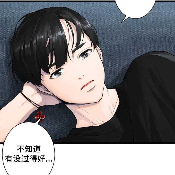 《苍兽大人》第185话 185_【完结】召唤成功 第33页