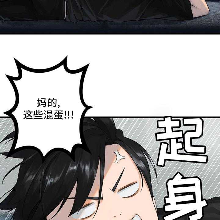 《苍兽大人》第185话 185_【完结】召唤成功 第35页
