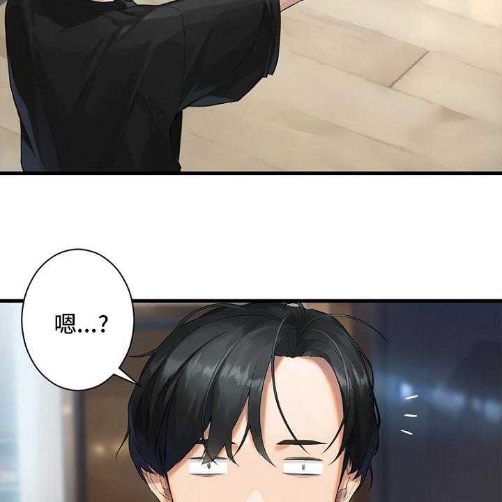 《苍兽大人》第185话 185_【完结】召唤成功 第39页