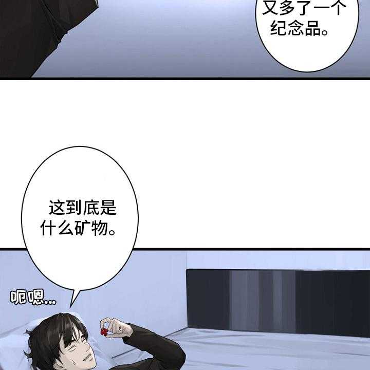 《苍兽大人》第185话 185_【完结】召唤成功 第3页
