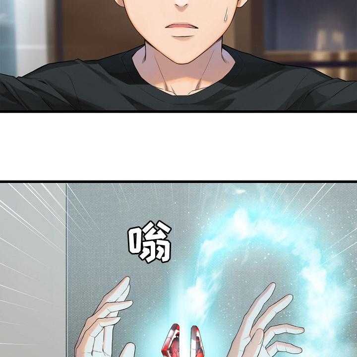 《苍兽大人》第185话 185_【完结】召唤成功 第40页