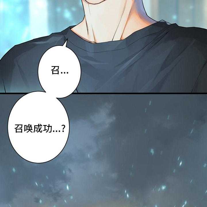 《苍兽大人》第185话 185_【完结】召唤成功 第49页