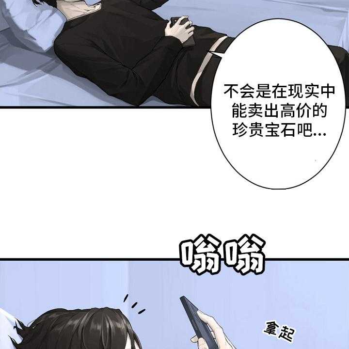 《苍兽大人》第185话 185_【完结】召唤成功 第4页