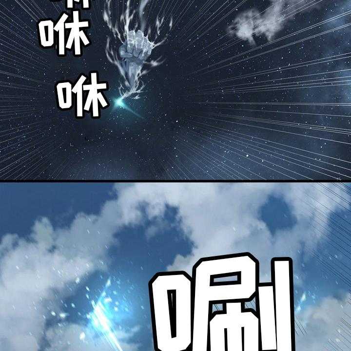 《苍兽大人》第183话 183_最后一次召唤 第10页