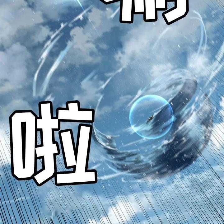 《苍兽大人》第183话 183_最后一次召唤 第11页