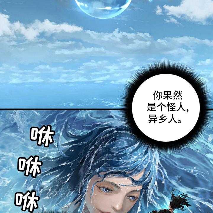《苍兽大人》第183话 183_最后一次召唤 第13页