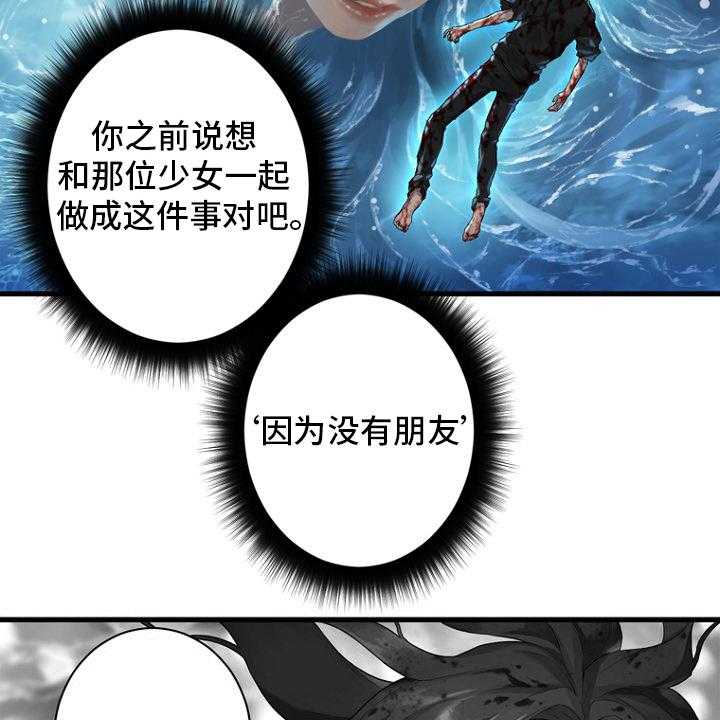 《苍兽大人》第183话 183_最后一次召唤 第14页