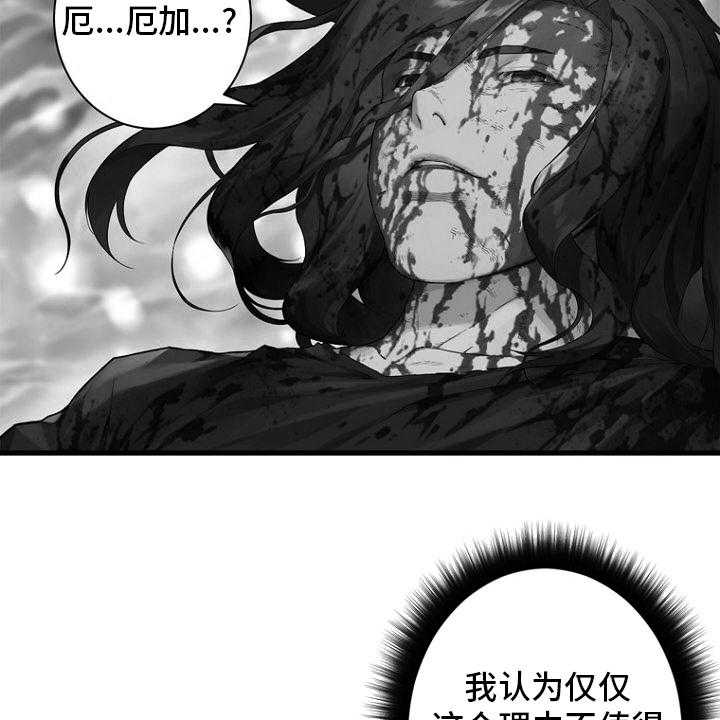 《苍兽大人》第183话 183_最后一次召唤 第15页