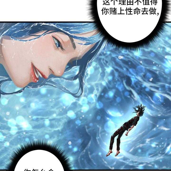 《苍兽大人》第183话 183_最后一次召唤 第16页