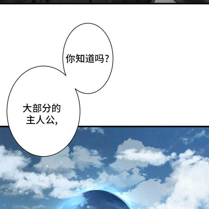 《苍兽大人》第183话 183_最后一次召唤 第19页