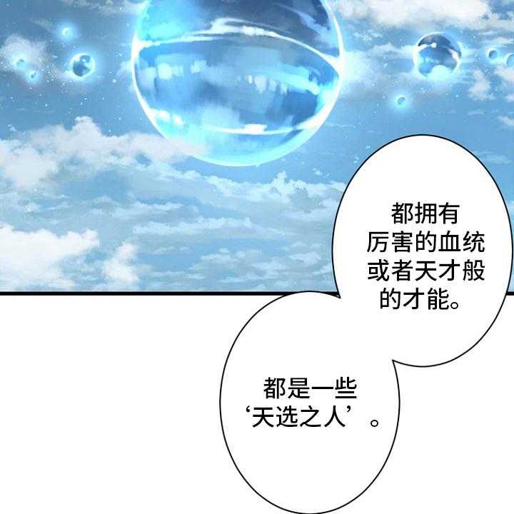 《苍兽大人》第183话 183_最后一次召唤 第20页