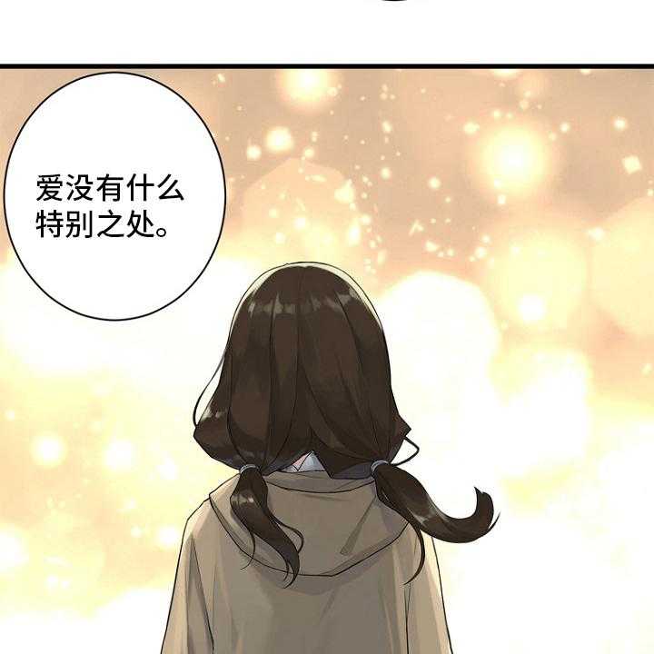 《苍兽大人》第183话 183_最后一次召唤 第21页