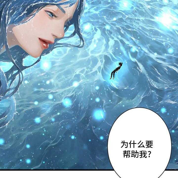《苍兽大人》第183话 183_最后一次召唤 第25页