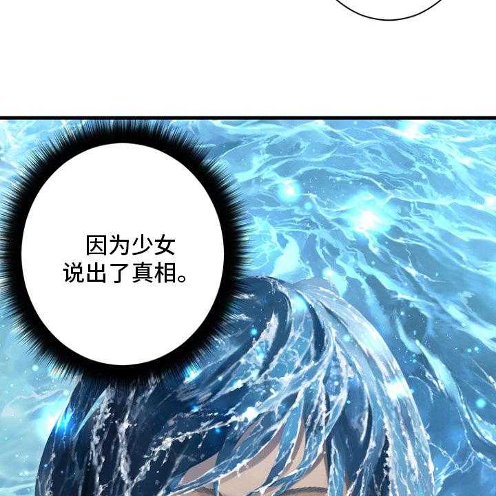 《苍兽大人》第183话 183_最后一次召唤 第26页