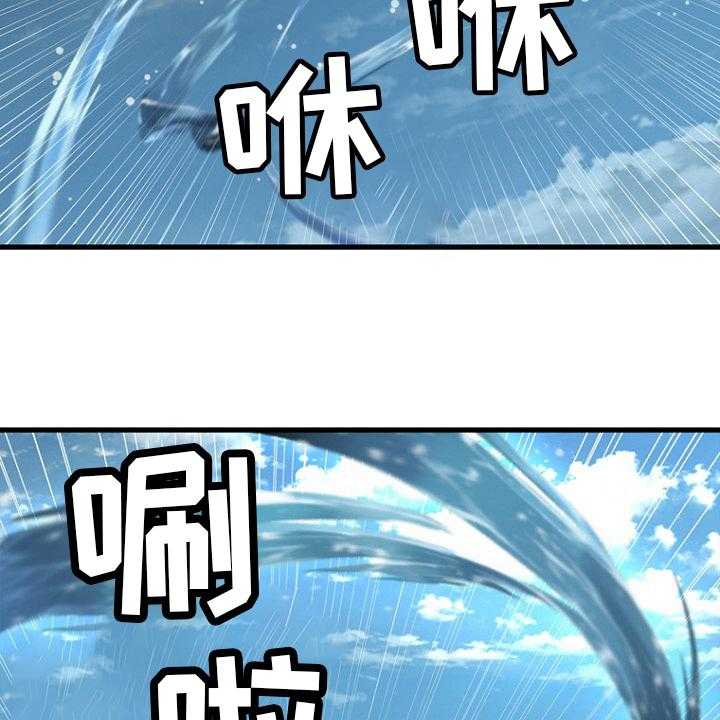 《苍兽大人》第183话 183_最后一次召唤 第31页