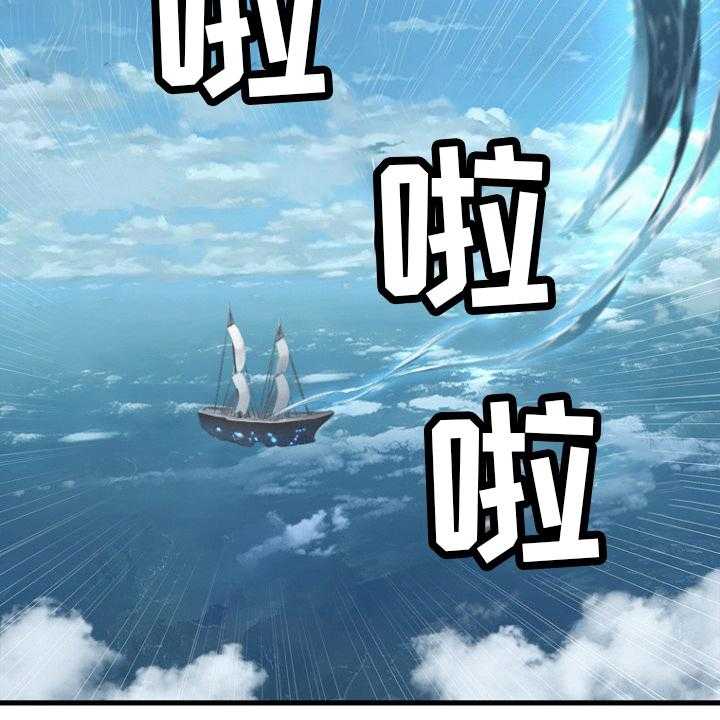 《苍兽大人》第183话 183_最后一次召唤 第32页