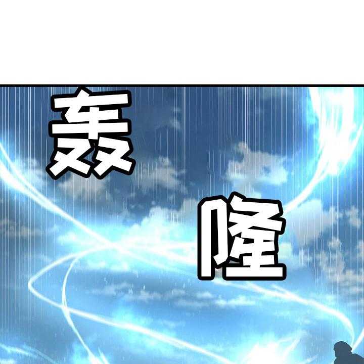 《苍兽大人》第183话 183_最后一次召唤 第33页