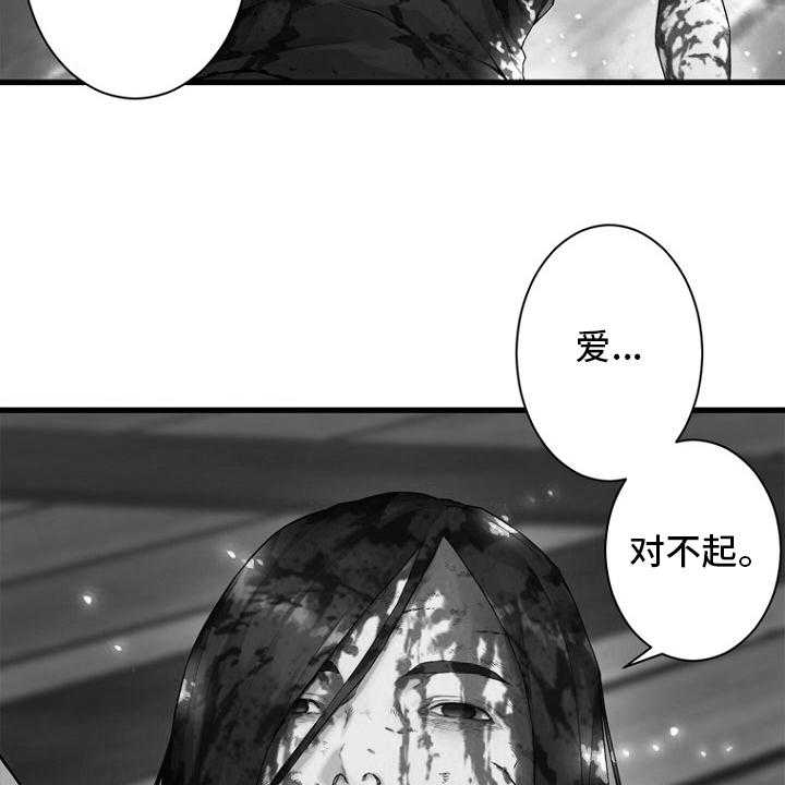 《苍兽大人》第183话 183_最后一次召唤 第36页