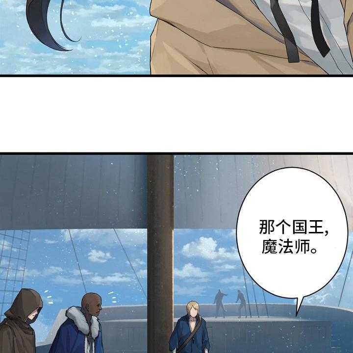 《苍兽大人》第183话 183_最后一次召唤 第39页