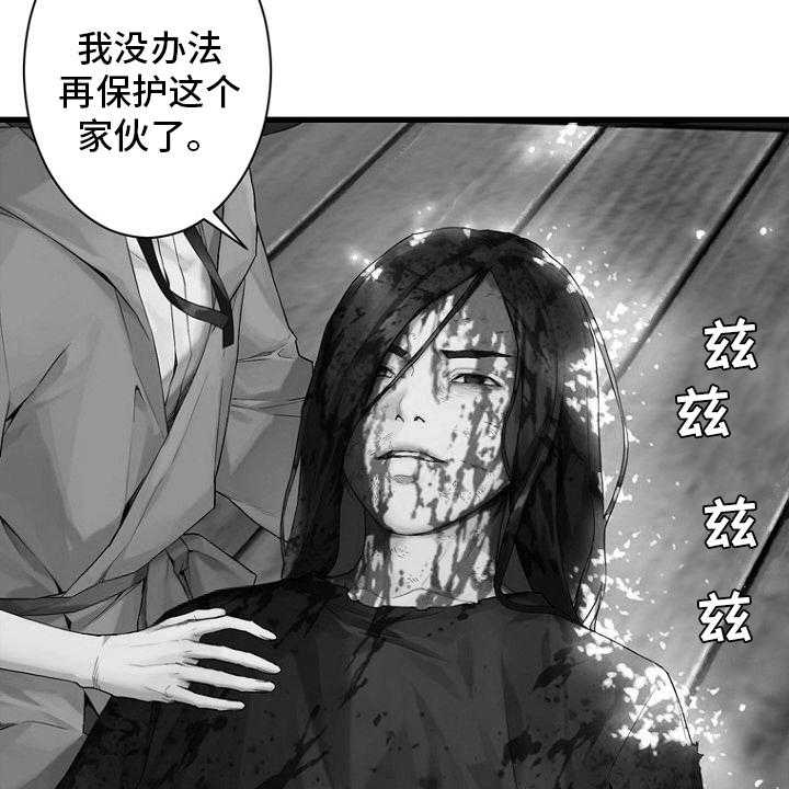 《苍兽大人》第183话 183_最后一次召唤 第41页