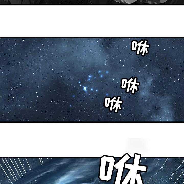 《苍兽大人》第183话 183_最后一次召唤 第4页