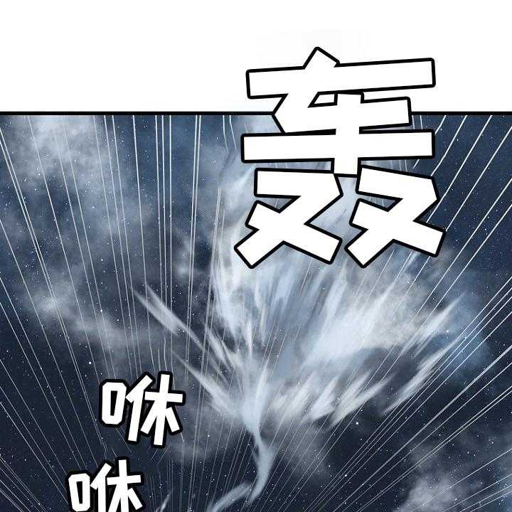 《苍兽大人》第183话 183_最后一次召唤 第9页