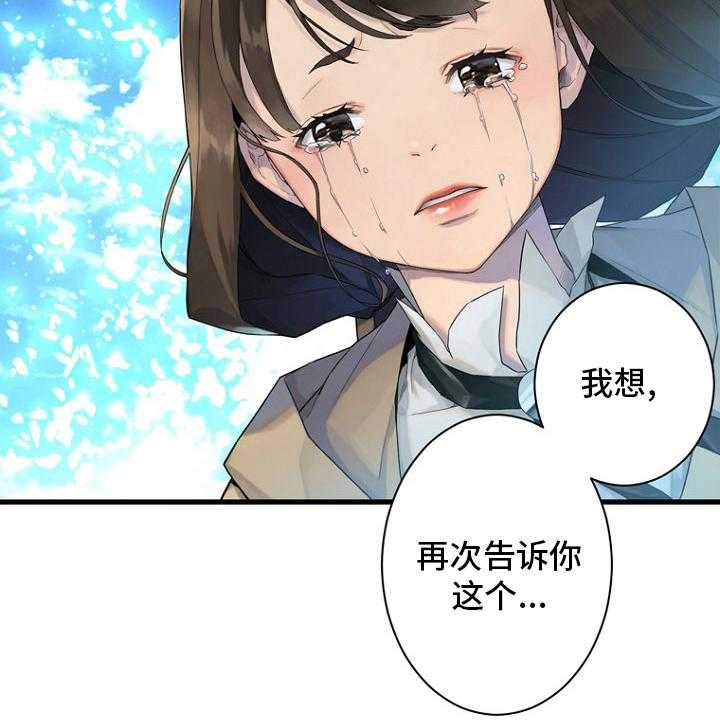 《苍兽大人》第184话 184_过去了 第10页