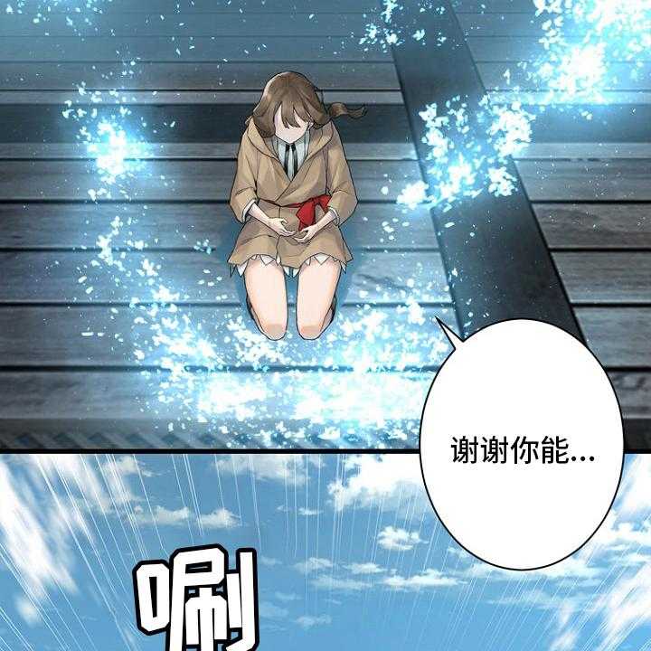 《苍兽大人》第184话 184_过去了 第12页